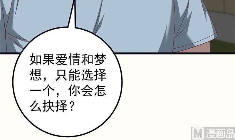 第二季 第95话 心灵拷问 第51页