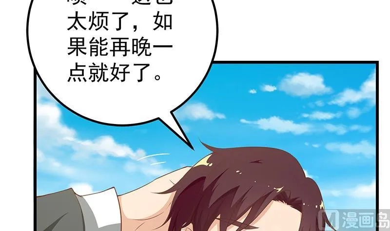 第二季 第94话 意外的收获 第6页