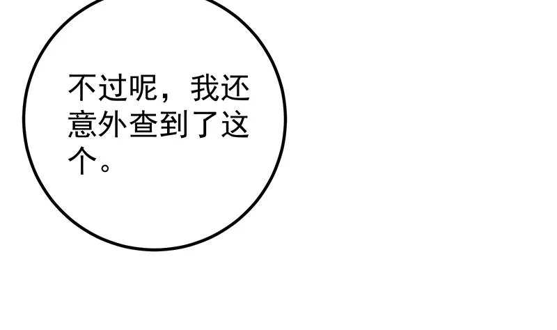 第二季 第94话 意外的收获 第44页