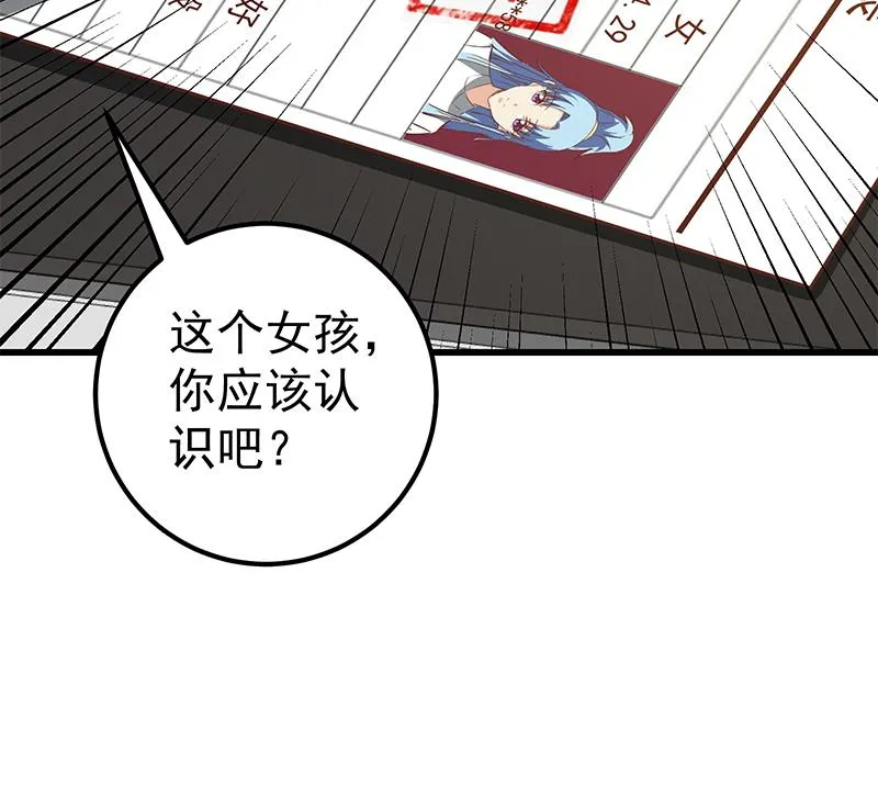第二季 第94话 意外的收获 第49页