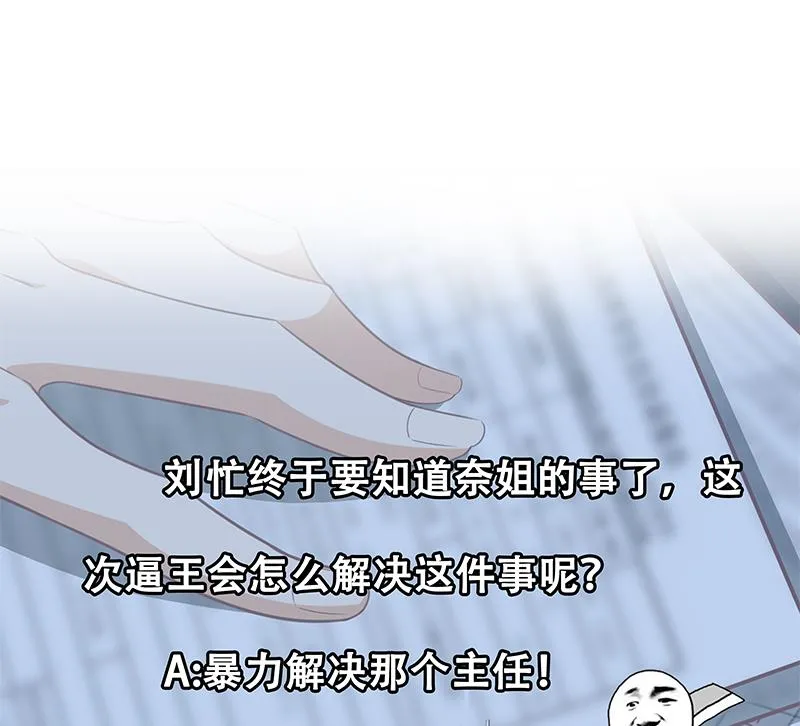 第二季 第94话 意外的收获 第50页