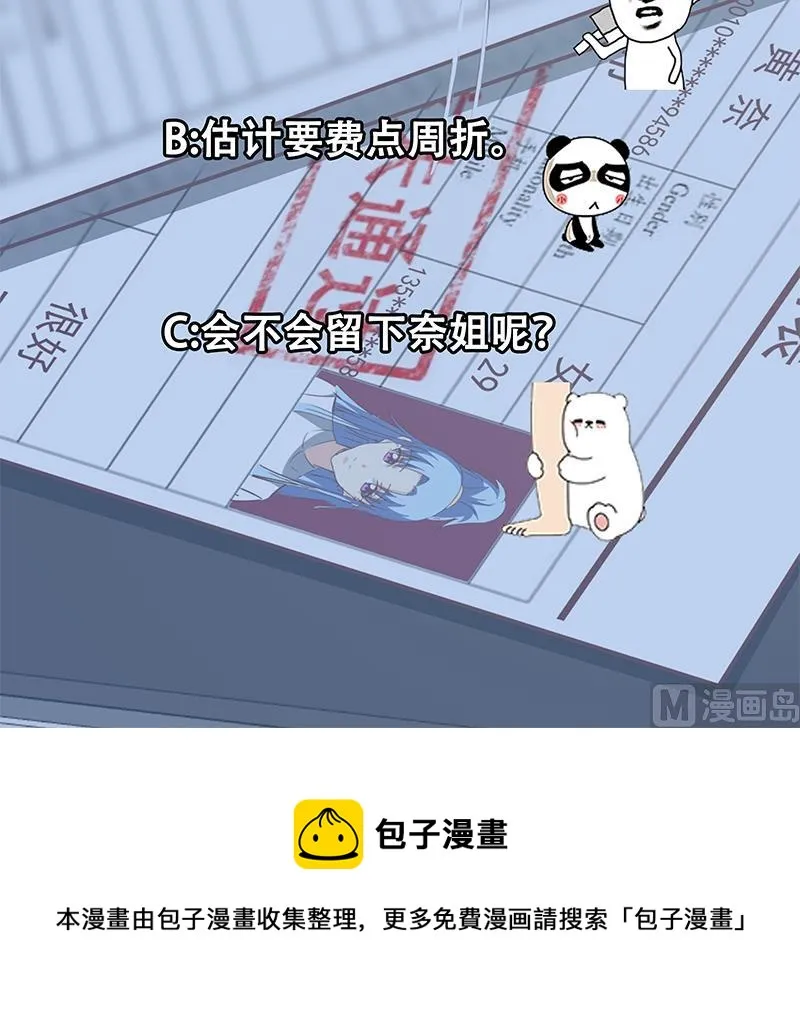 第二季 第94话 意外的收获 第51页