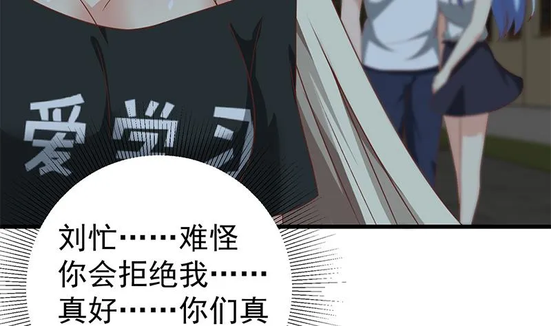 第二季 第97话 哭泣 第5页