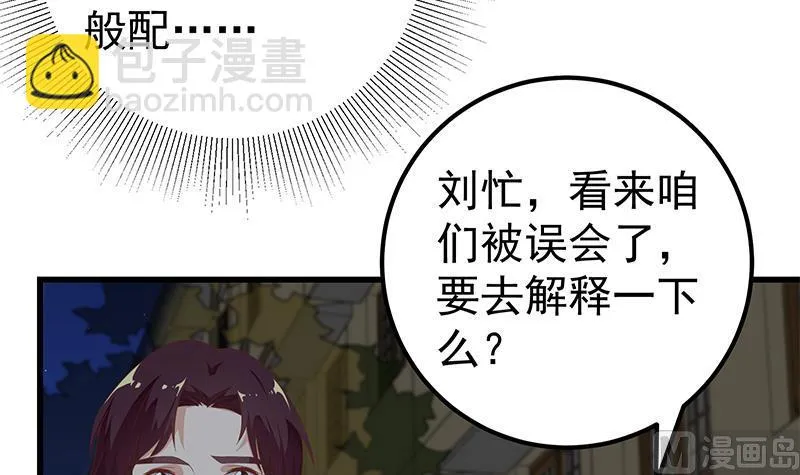 第二季 第97话 哭泣 第6页