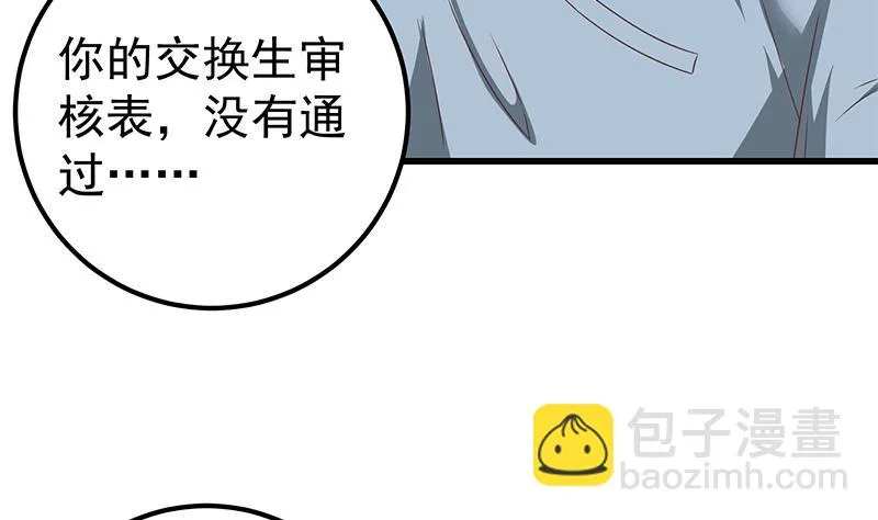第二季 第97话 哭泣 第13页