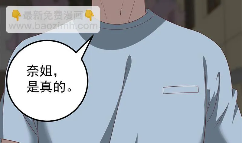 第二季 第97话 哭泣 第17页