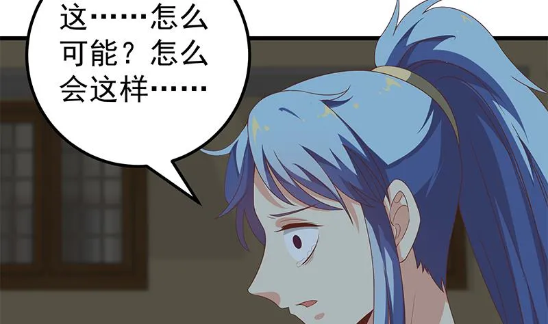 第二季 第97话 哭泣 第22页