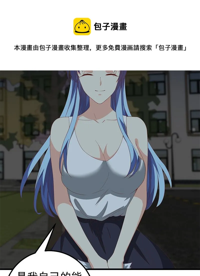 第二季 第97话 哭泣 第26页