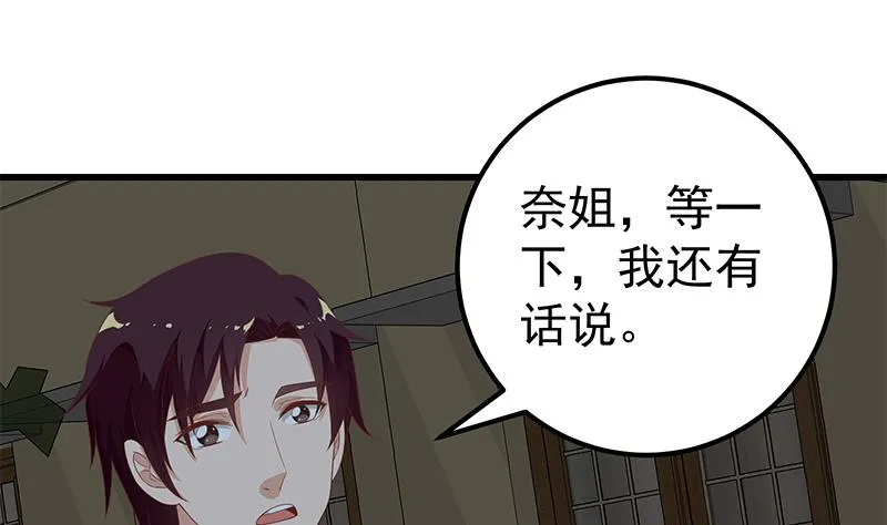 第二季 第97话 哭泣 第28页