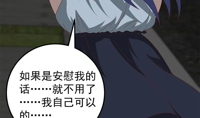 第二季 第97话 哭泣 第32页