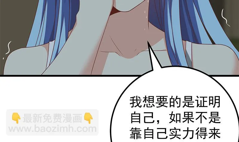 第二季 第97话 哭泣 第40页