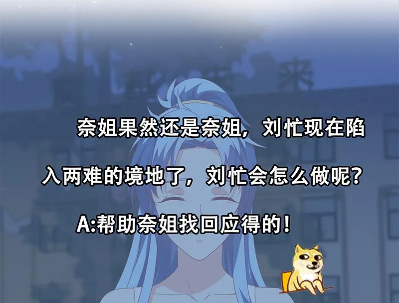 第二季 第97话 哭泣 第44页