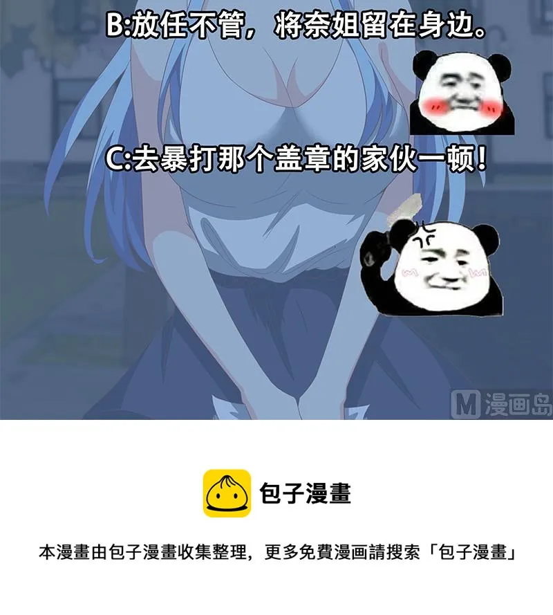 第二季 第97话 哭泣 第45页