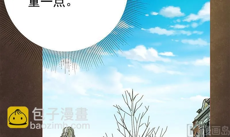 第二季 第84话 那是我兄弟 第9页