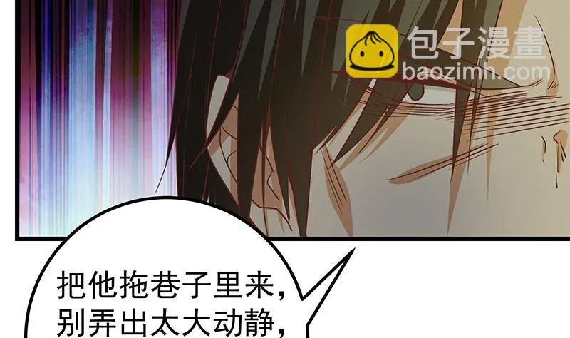 第二季 第84话 那是我兄弟 第19页