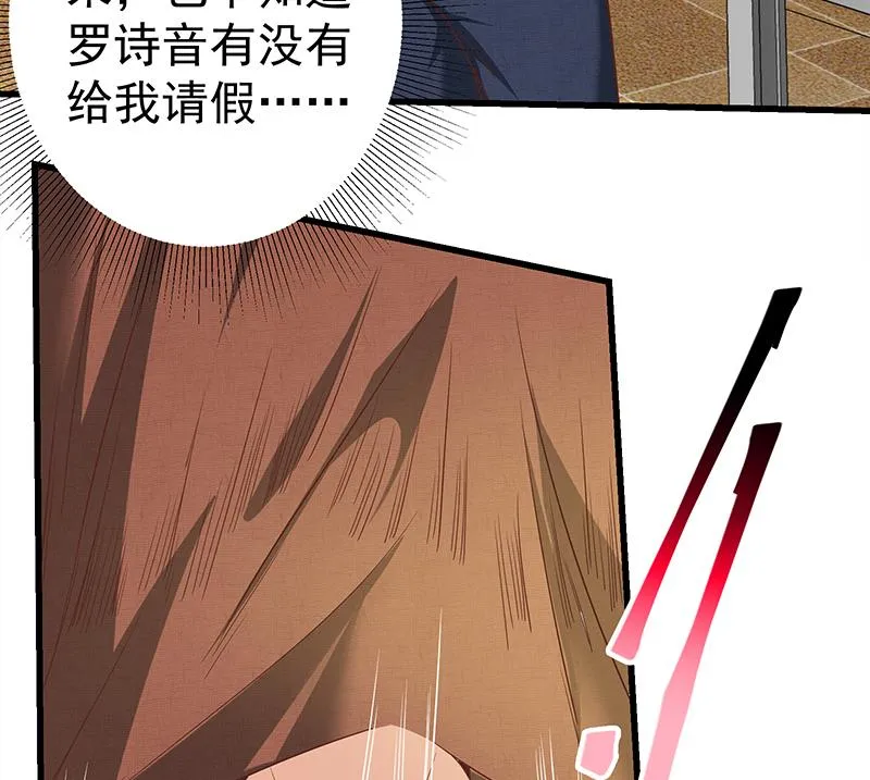 第二季 第84话 那是我兄弟 第25页