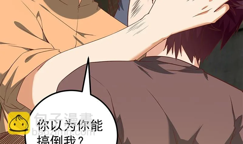 第二季 第84话 那是我兄弟 第43页