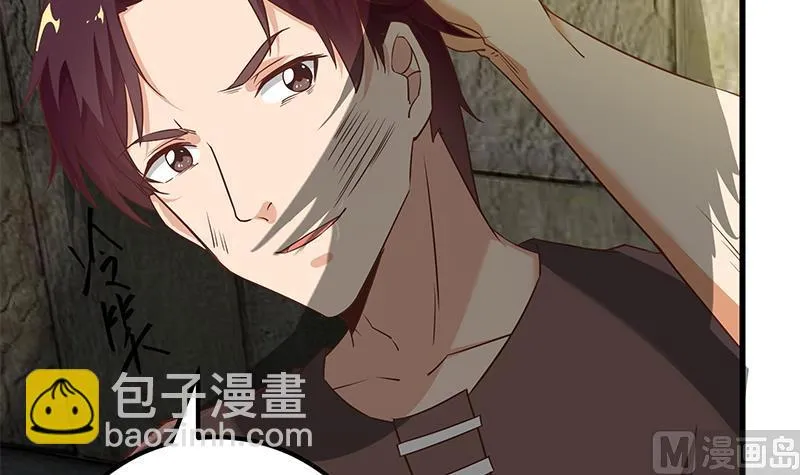 第二季 第84话 那是我兄弟 第45页