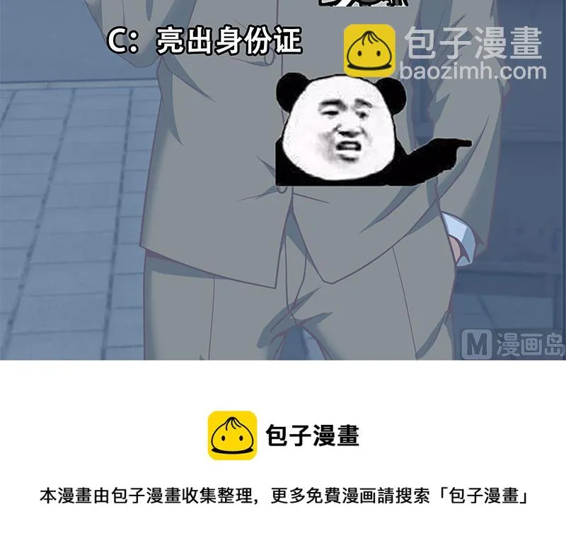 第二季 第84话 那是我兄弟 第57页