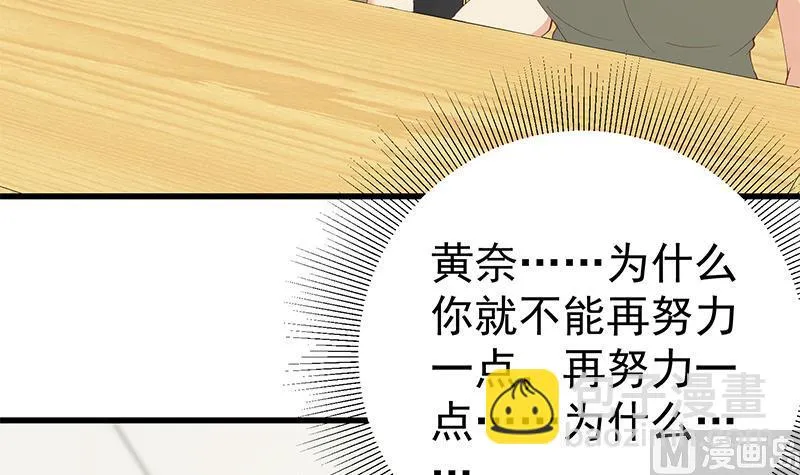 第二季 第99话 扳不倒你算我输 第27页