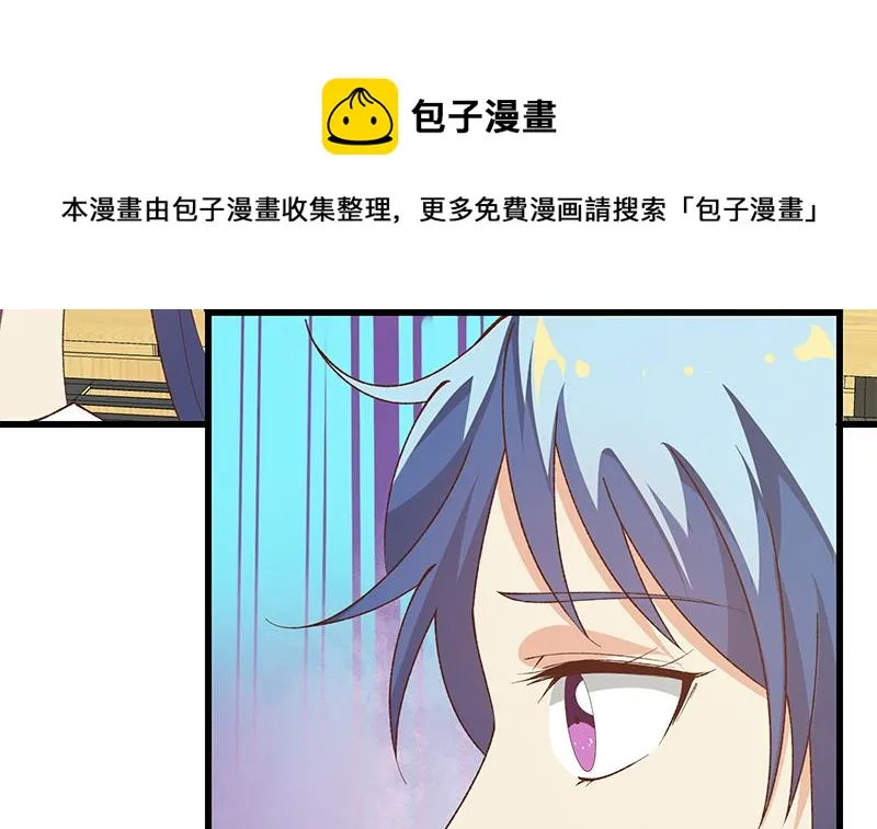 第二季 第99话 扳不倒你算我输 第34页