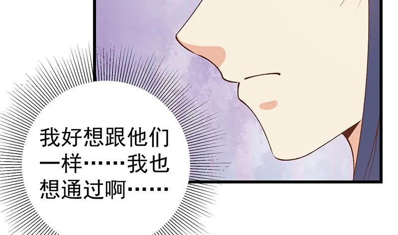 第二季 第99话 扳不倒你算我输 第35页