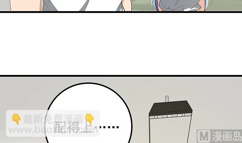 第二季 第101话 闷闷不乐 第27页