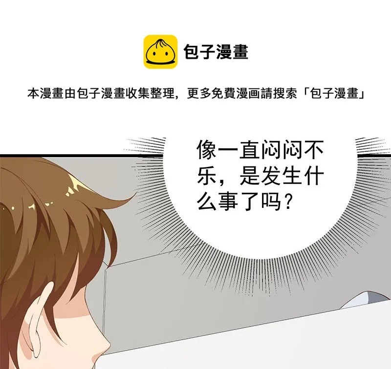 第二季 第101话 闷闷不乐 第34页