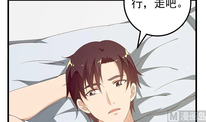 第二季 第101话 闷闷不乐 第39页