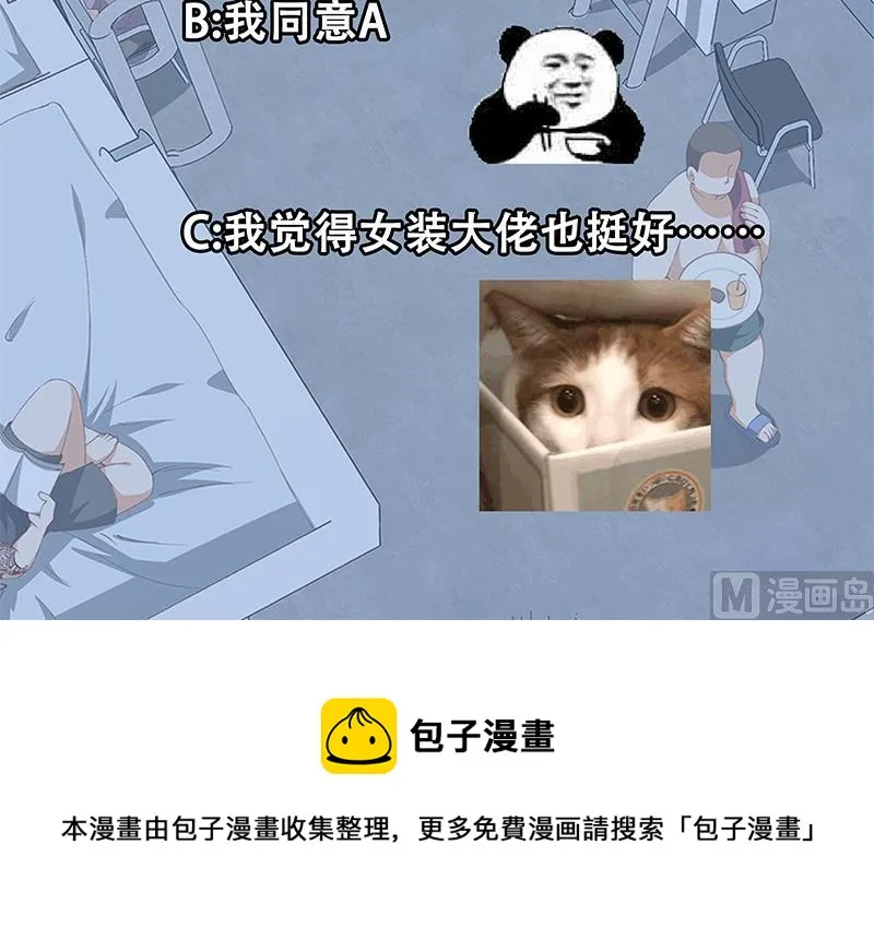 第二季 第101话 闷闷不乐 第48页