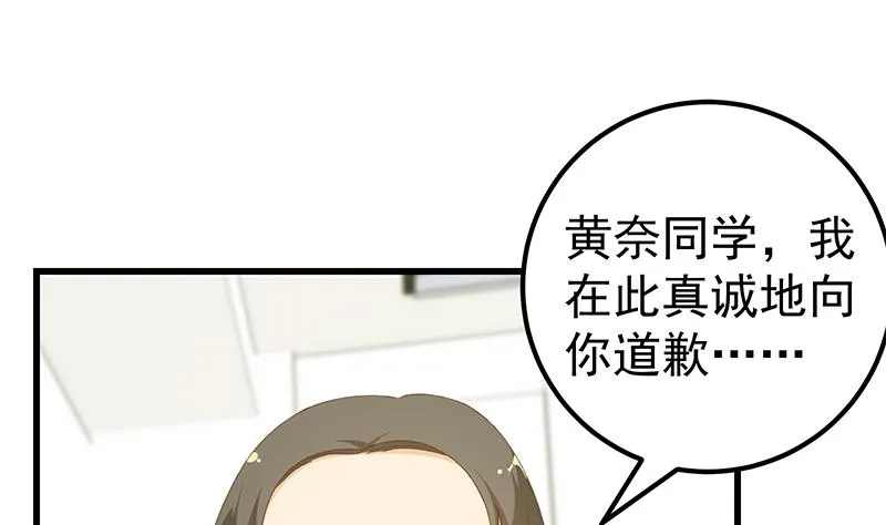 第二季 第100话 有话对你讲 第11页