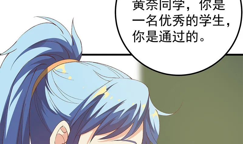 第二季 第100话 有话对你讲 第16页