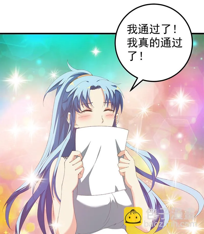 第二季 第100话 有话对你讲 第19页