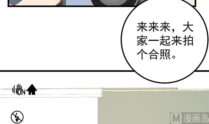第二季 第100话 有话对你讲 第24页