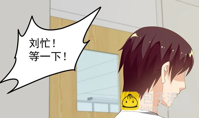 第二季 第100话 有话对你讲 第38页