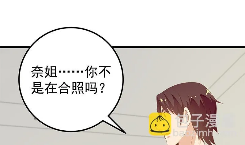 第二季 第100话 有话对你讲 第40页