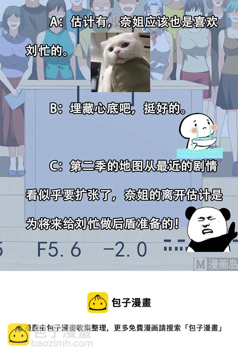 第二季 第100话 有话对你讲 第48页