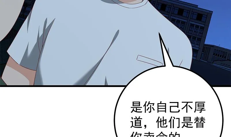 第二季 第103话 全是重伤 第11页