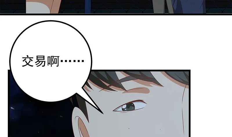 第二季 第103话 全是重伤 第17页