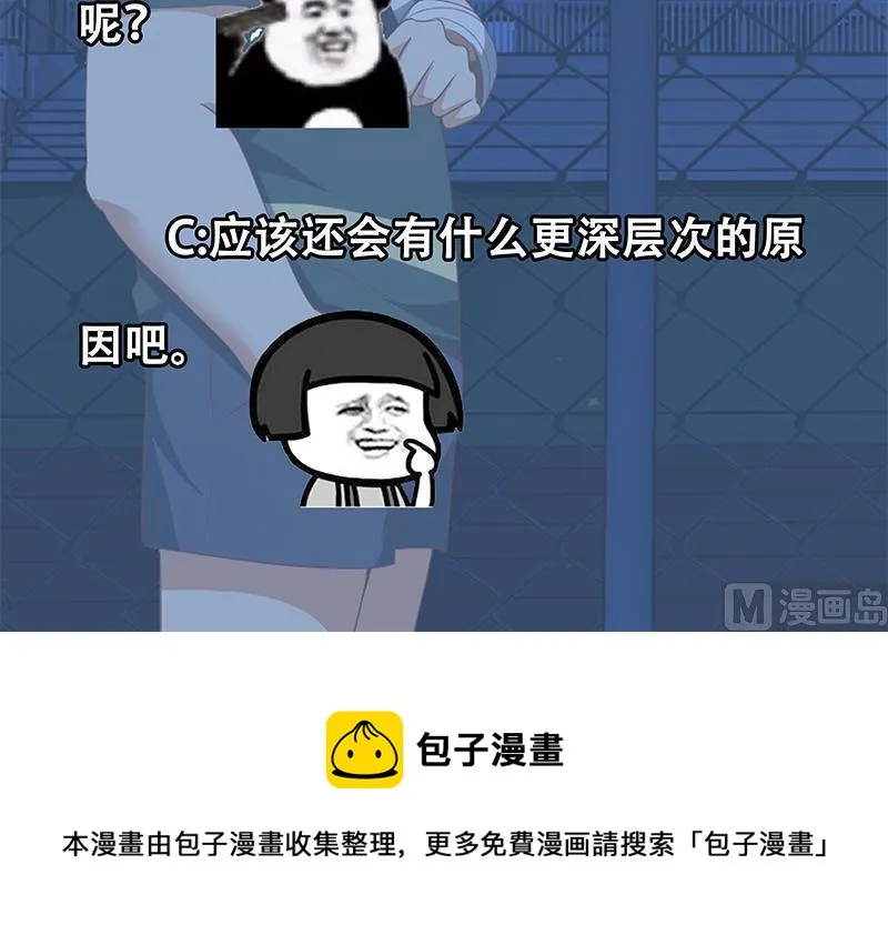 第二季 第103话 全是重伤 第42页
