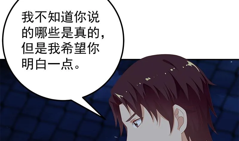 第二季 第104话 每个人都有秘密 第16页