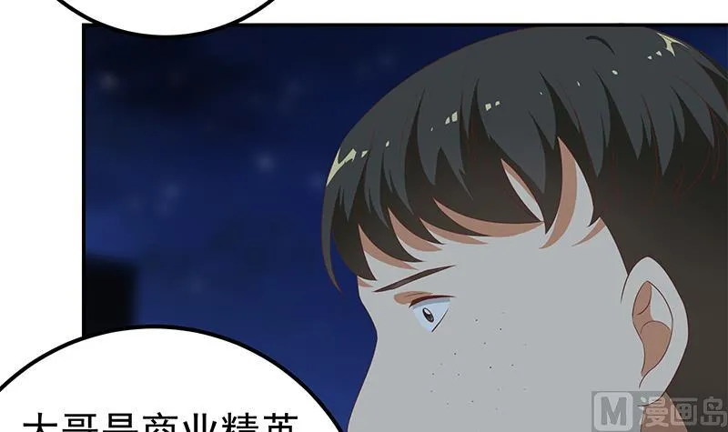 第二季 第104话 每个人都有秘密 第33页