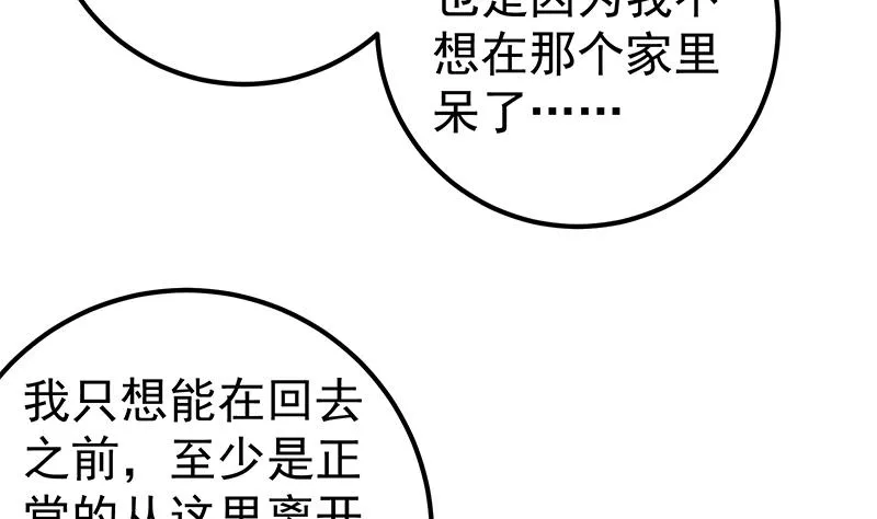 第二季 第104话 每个人都有秘密 第37页