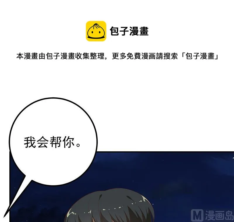 第二季 第104话 每个人都有秘密 第42页