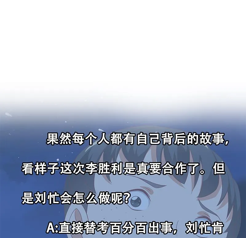 第二季 第104话 每个人都有秘密 第44页