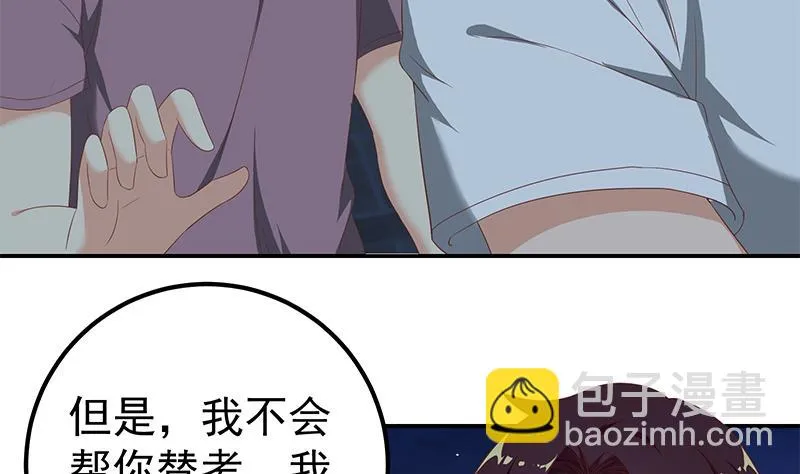 第二季 第105话 领先时代的外挂 第5页