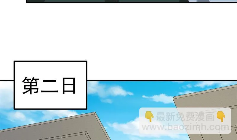 第二季 第105话 领先时代的外挂 第8页