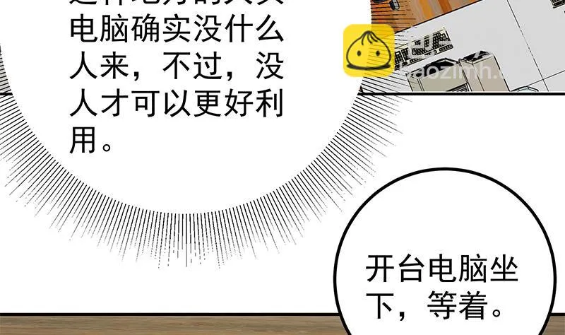 第二季 第105话 领先时代的外挂 第35页