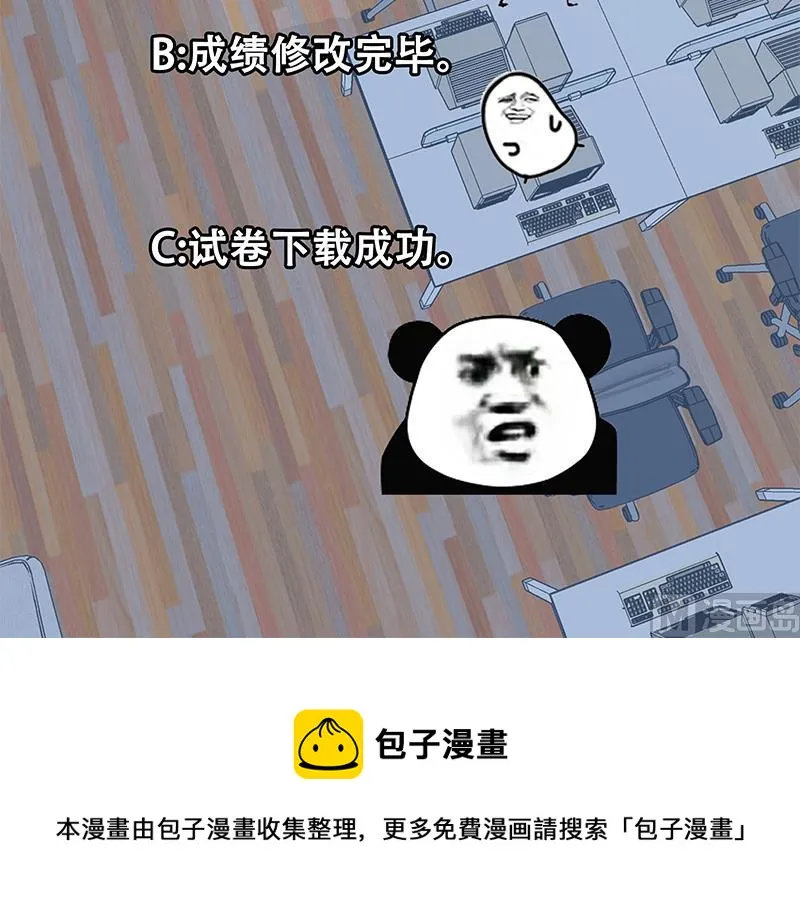 第二季 第105话 领先时代的外挂 第48页