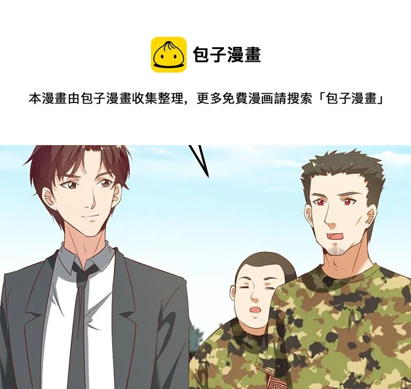 第二季 第93话 刘忙被记过了 第34页